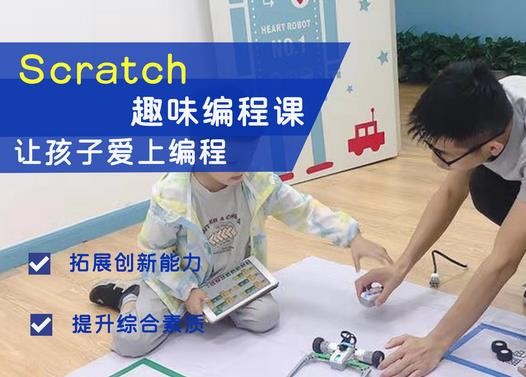 科乐叔叔乐高机器人编程